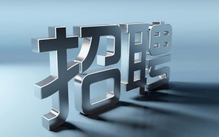 乐鱼手机版登录入口 2023年应届高校毕业生招聘公告